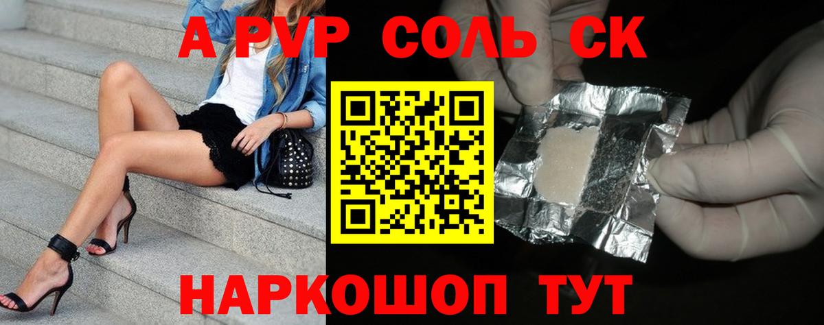 A PVP СК КРИС  APVP СК  Alpha-PVP СК КРИС  Вход с VPN  Касимов 