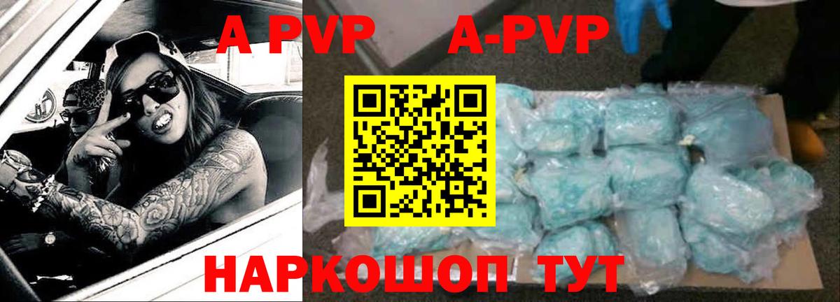 A PVP Crystall Касимов