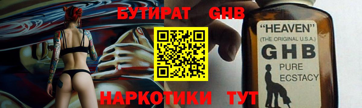Касимов  Бутират  Вход с VPN  Бутират BDO 