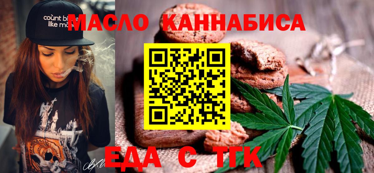 Cannafood конопля  Вход с VPN  Касимов 