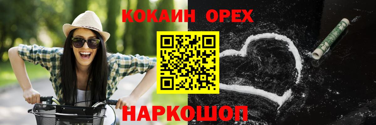 КОКАИН 98% Касимов