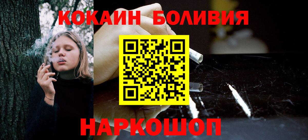 Касимов  COCAIN 98%  Вход с VPN  Cocaine Эквадор 