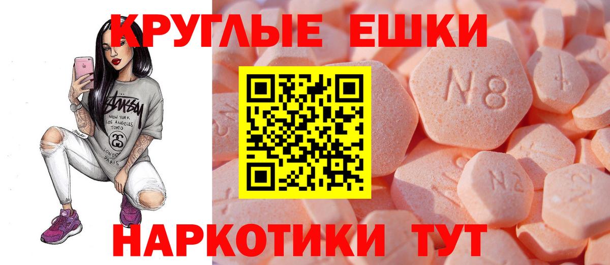 ЭКСТАЗИ 280мг Касимов