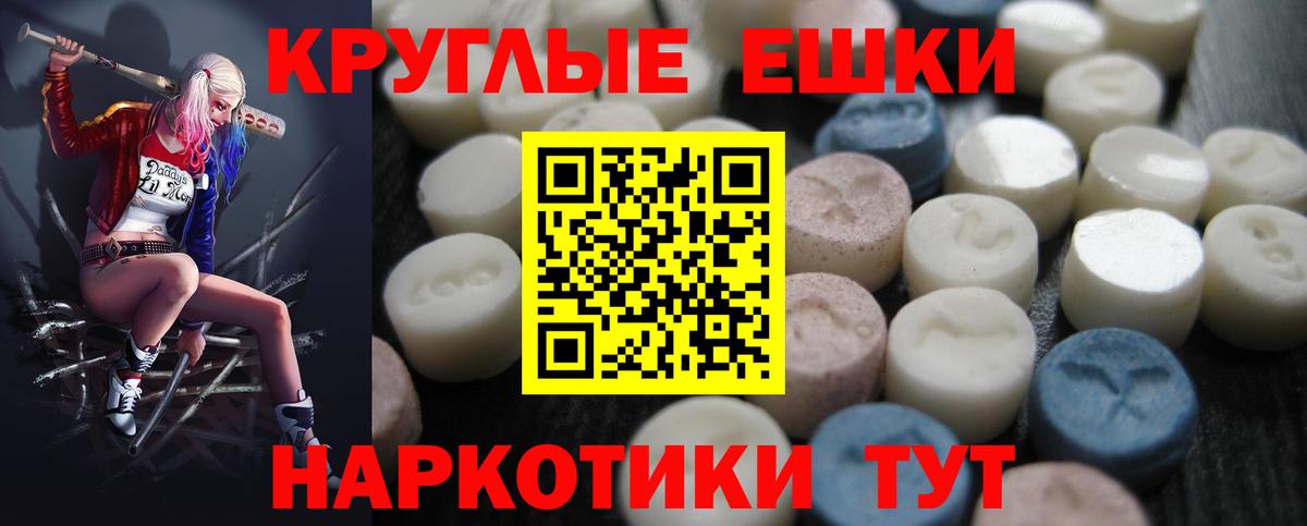 Касимов  ЭКСТАЗИ  Ecstasy Philipp Plein  Вход с VPN  гидра маркетплейс  Экстази 99% 