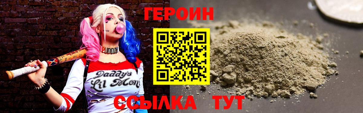 ГЕРОИН  ГЕРОИН VHQ  Вход с VPN  Касимов 