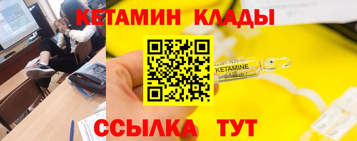 КЕТАМИН VHQ  Вход с VPN  Кетамин VHQ  Касимов 