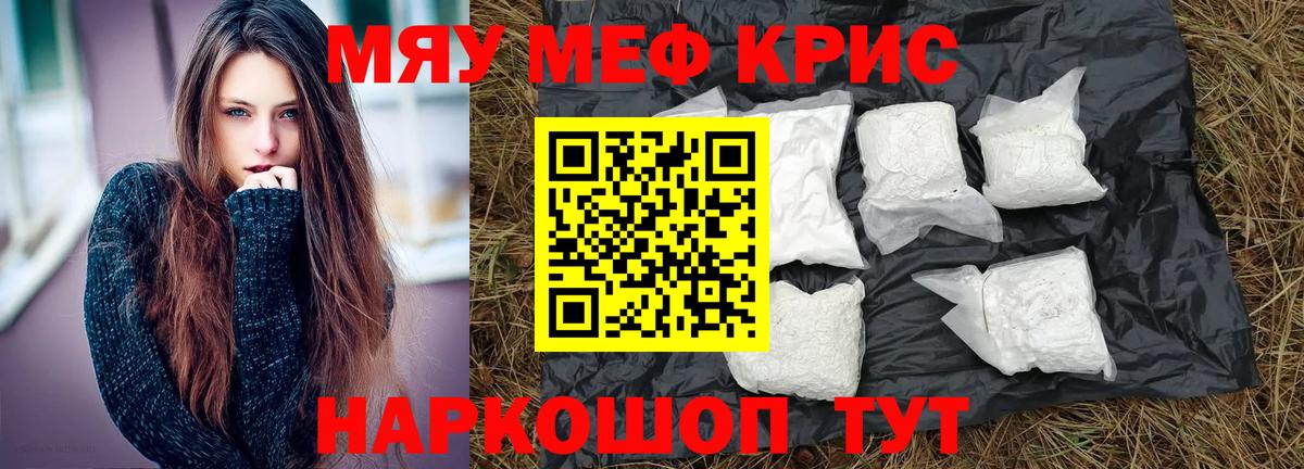 МЕФ мука Касимов