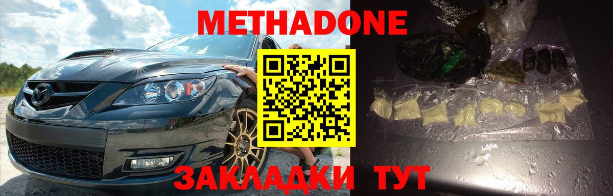 сайты даркнета Telegram  Вход с VPN  МЕТАДОН белоснежный  Касимов  Метадон methadone 