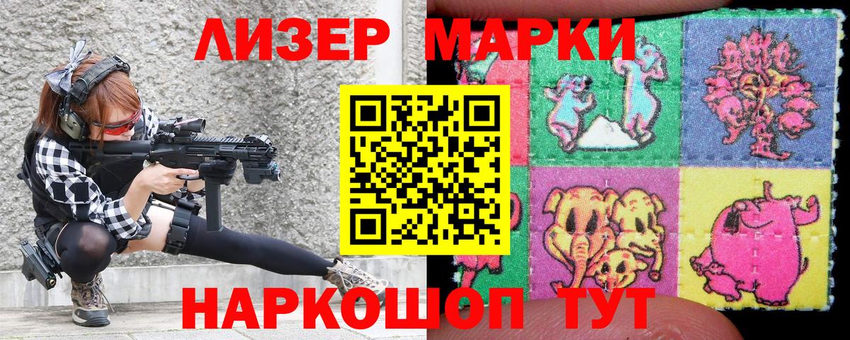 Касимов  Наркотические марки 1,8мг  Вход с VPN  Наркотические марки 1,8мг 