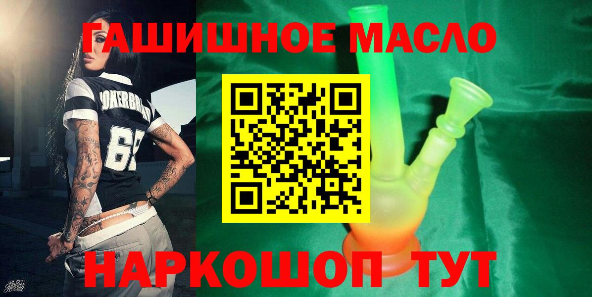 дарнет шоп  Вход с VPN  Касимов  Дистиллят ТГК концентрат 