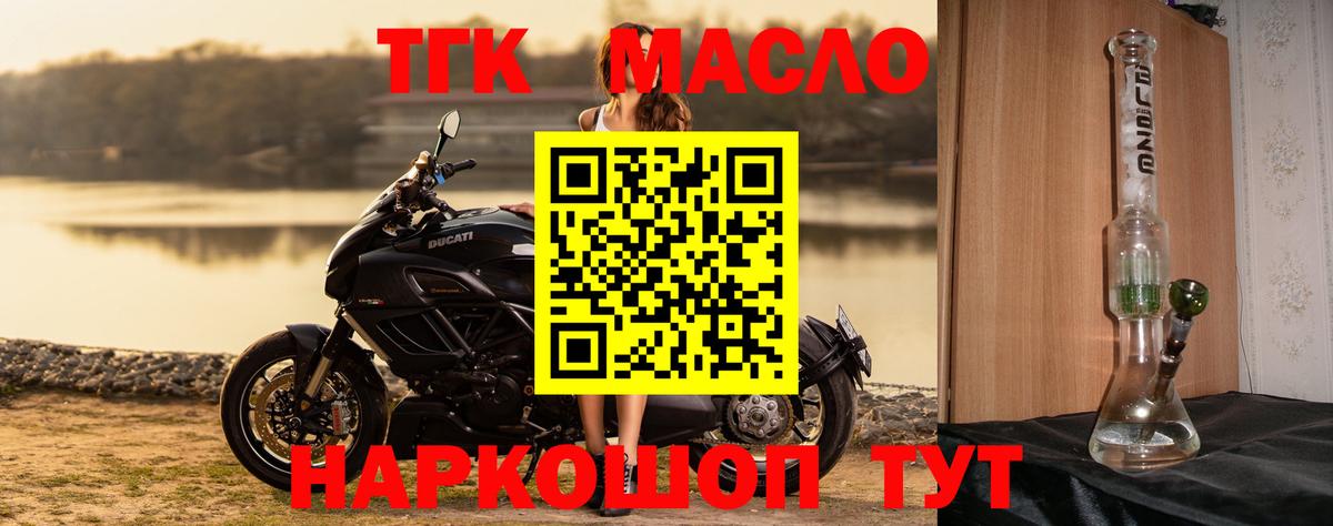 Дистиллят ТГК гашишное масло Касимов